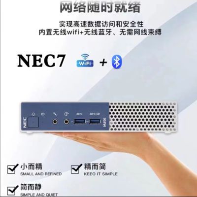 NEC7代迷你台式电脑,办公家用便携小主机,无线静音小电脑【6天内发货】