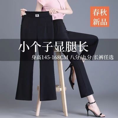 春夏新款微喇裤女韩版大码显瘦百搭休闲裤宽松垂感弹力喇叭长裤子