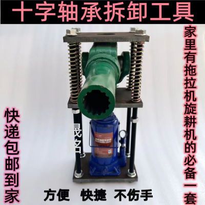 十字轴承拆卸工具141/1160/0125型号拆卸快捷手动液