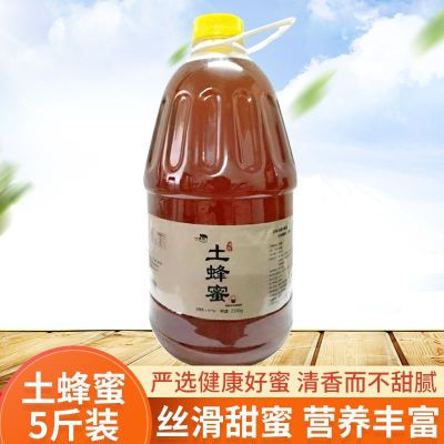 5斤装大瓶无添加纯蜂蜜纯正天然农家自产土蜂蜜百花正品蜂蜜2500g