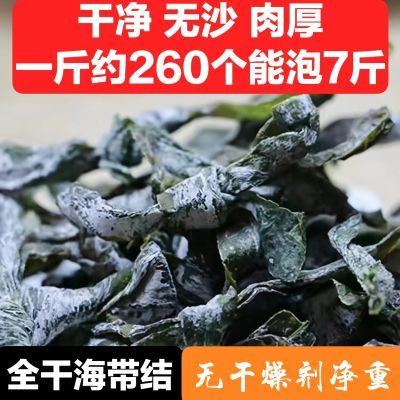 全干海带扣海带结海带节干货批发商用凉拌菜昆布关东煮火锅食材