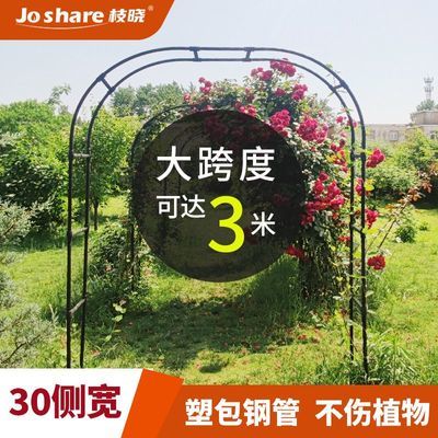 庭院拱门花架爬藤架蔷薇葡萄架架子室外拱形户外风车茉莉爬藤月季