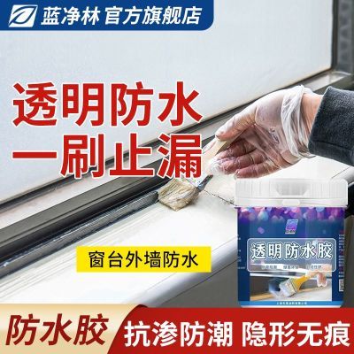 透明防水胶屋顶外墙窗户修补裂缝堵漏卫生间浴室免砸砖防漏通用