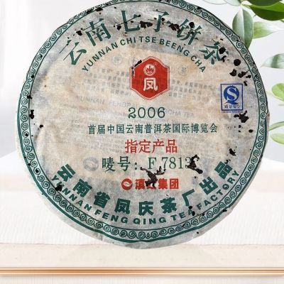 【正宗云南滇红】云南普洱茶批发07年压制凤庆茶厂F7813高端精品