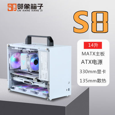 邻象S8便携手提matx/itx机箱E15小主机电脑箱S5迷你240水冷大电源