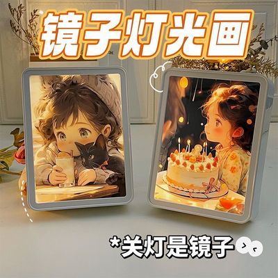 生日礼物女生送女友闺蜜情侣创意来图定制大号相框镜面灯光画摆件