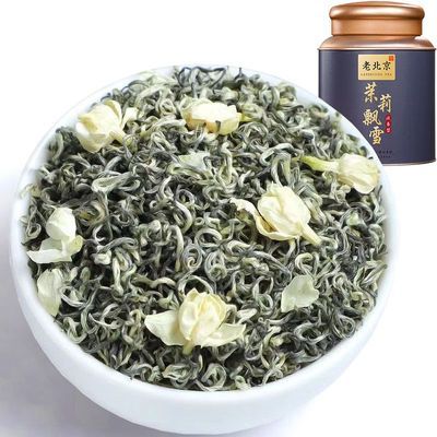 【老北京茉莉花茶】九窨茉莉飘雪特级浓香型茶叶耐泡型绿茶花草茶