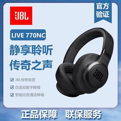 ڲ JBL  LIVE770NC Ӧͨͷʽ745Ԫ