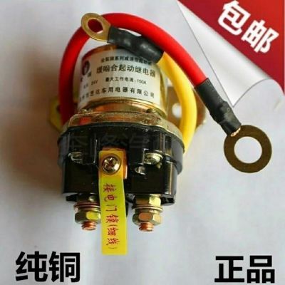 农机拖拉机纯铜缓啮合启动继电器12V24减速马达起动机150A大功率