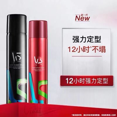 沙VS宣肆意造型喷雾发干胶自然蓬松清香型强力造型持久定型瑕疵