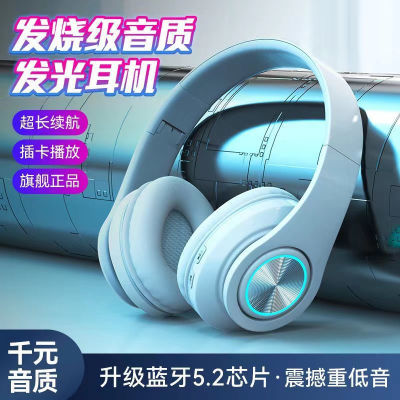 无线蓝牙耳机发光头戴式重低音OPPO华为vivo苹果通用耳麦