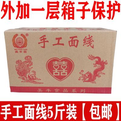 闽南泉州特色厦门美丰园手工面线整箱5斤装早餐速食面线糊宝辅食