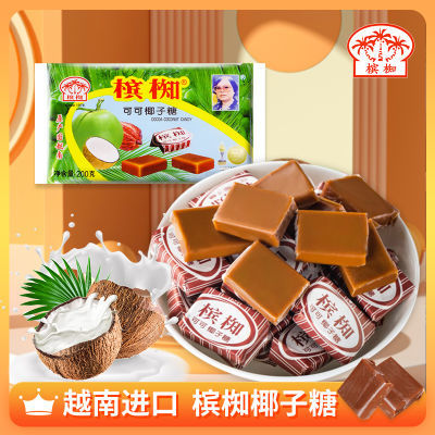 越南正宗特产进口槟椥椰子糖80海南怀旧零食儿时可可糖果