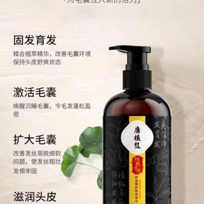 康植丝国妆特字控油海露防脱育发洗发露丰盈蓬松增发固发养发强韧