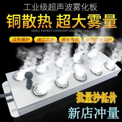 超声波景观雾化器十头雾化板加湿消毒机配件水池假山造雾器雾化头