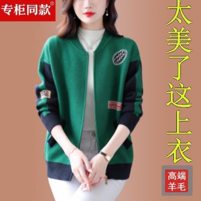 正品100%羊毛衫女春秋新款大码棒球服上衣时尚宽松大码针织开衫女