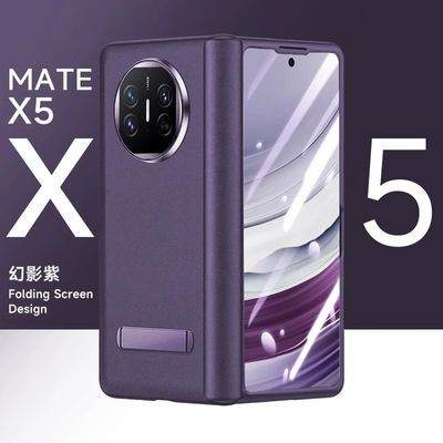 适用华为matex5手机壳铰链保护X5典藏版折叠屏保护套外壳防摔MATE