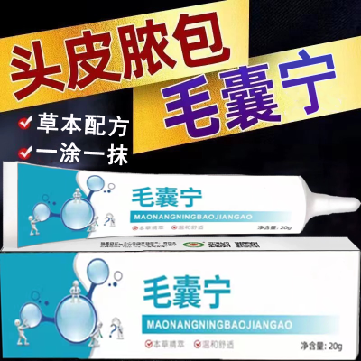 【正品】珩琦毛囊宁保健膏涂抹头皮脖子后背后脑勺疙瘩毛囊膏