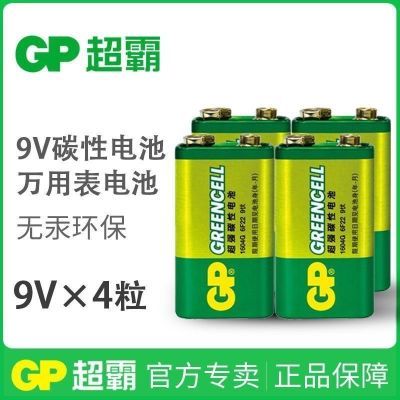 GP超霸9V电池万用表话筒麦克风电池方块层叠6F22烟雾报警器电池
