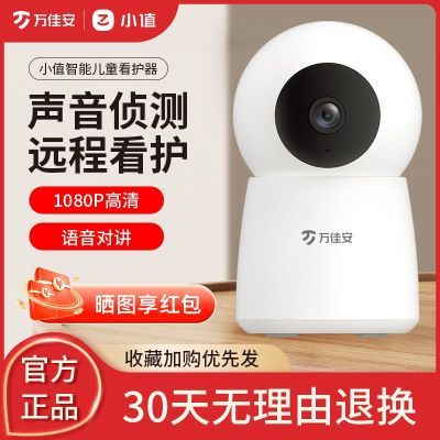 小值智能儿童宠物看护器摄像机头监控云台家用高清无线360度室内