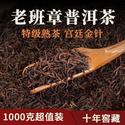 云南普洱茶散装2019年浓香型醇厚甘甜勐海陈年熟普洱茶散茶金