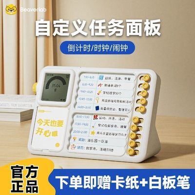 当当狸时间管理器学生自律计时器儿童学习计划表可视化定时提醒器