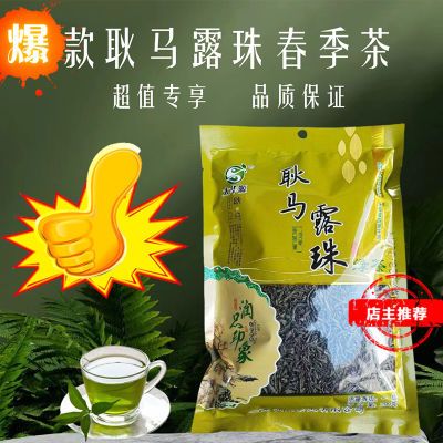 早春耿马露珠绿茶云南特价袋装绿茶正品商用散装浓香型清仓正宗