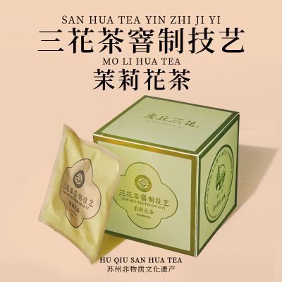 茉莉花茶(十袋独立包装)三角茶包原叶窨制小袋泡茶叶无添加香精