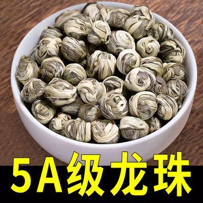 特级茉莉龙珠2024年5A新茶正宗横县茉莉花茶浓香耐泡型精品多规格