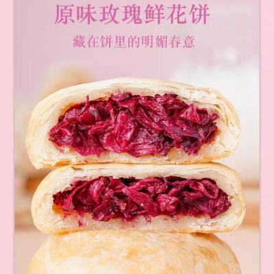 鲜花饼经典口味云南特产玫瑰饼云腿小饼糕点心