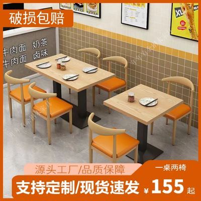 面馆饭店早餐餐饮餐桌椅组合螺狮粉小吃奶茶甜品店餐厅商用经济型