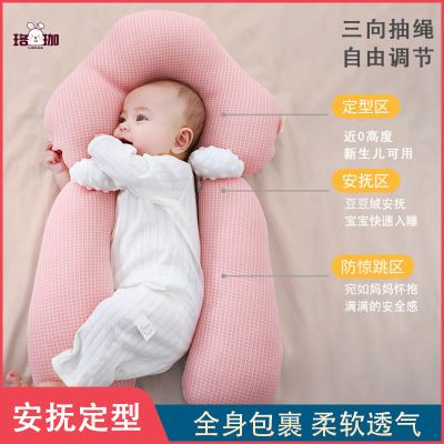 婴儿定型枕头纠正防偏头型宝宝安抚0到6个月1岁多功能睡觉神器