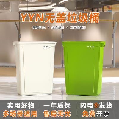 YYN无盖垃圾桶商用大容量厨房超大户外大号卫生桶20L写字楼家用40