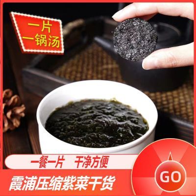 压缩紫菜无沙免洗速食紫菜干货紫菜蛋花汤独立小包装紫菜冲泡批发