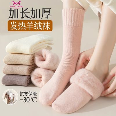 猫人超厚袜子女秋冬羊绒袜加厚款高腰保暖袜加绒月子袜居家地板袜