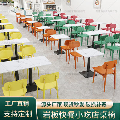 岩板快餐学校食堂小吃店桌子商用汉堡店奶茶面馆桌椅组合