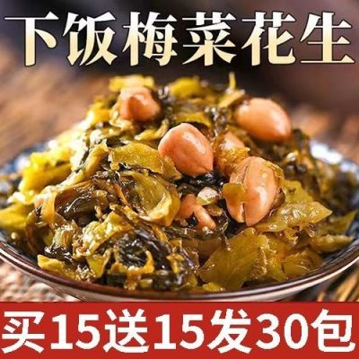 梅菜花生福建特产抖音酱菜同款咸菜开胃饭菜小菜早餐配粥即食整箱