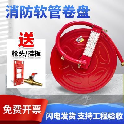 消防软管卷盘自救软盘水管水龙带转盘20米25米消火栓箱器材水