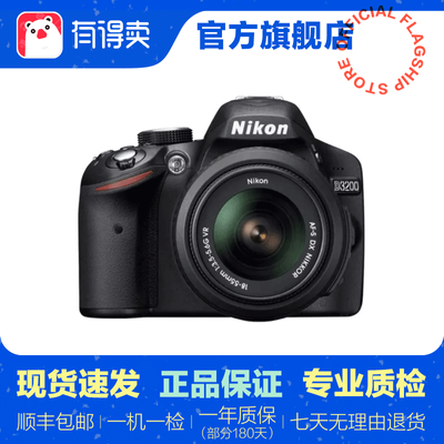 尼康/NikonD3200 D3300 D3400 D3500二手高清入门学生单反相机