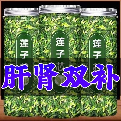 2023新货】莲子芯特级特一级纯天然新鲜清热肝火旺心火莲子心茶