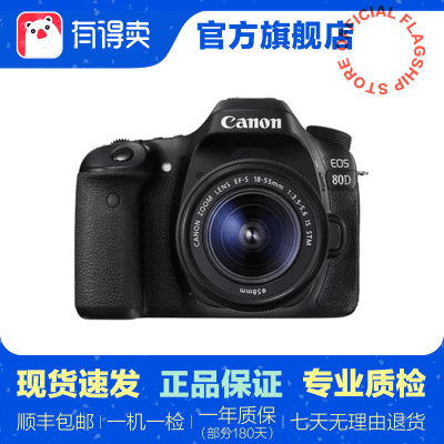 佳能/Canon EOS 77D/80D/90D二手专业入门旅游单反相机身佳能相机