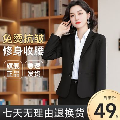 职业西装外套女黑色2024春秋新款通勤修身显瘦上班工作服西服套装