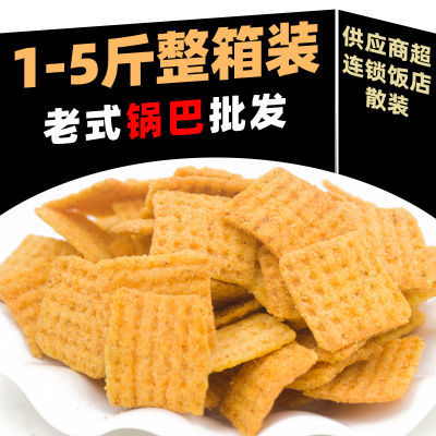 锅巴整箱散装大袋老式香辣休闲零食特产饭店餐前等位小吃厂家批发