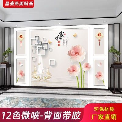 定制3d电视背景墙2025新款自粘画家和富贵现代立体壁画客厅