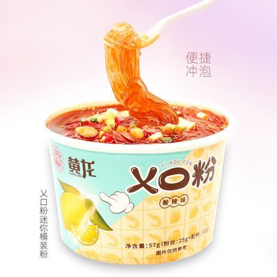 黄龙乂口粉迷你小杯桶装粉速食泡面粉丝酸辣粉粉丝