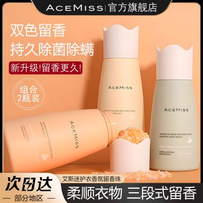 ���ڲ�������2ƿ��ACEMISS��˹��������ϴ���־��־ü����������ϴ�������� 49.1Ԫ