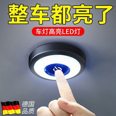 阅读灯led车内灯汽车后备箱车顶照明灯车载驾驶室内饰车厢吸顶灯