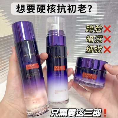 正品黑松露水乳两件套补水保湿抗皱紧致收缩毛孔爽肤水护肤品套装