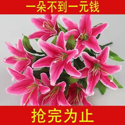 仿真百合花一模一样餐桌摆花3d仿真花立体客厅新款仿佛堂假花落地