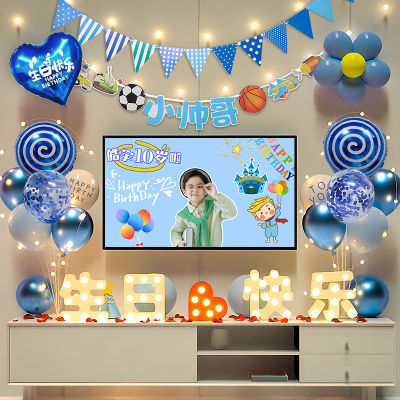 儿童生日装饰场景男孩10气球男童投屏电视派对十岁生日布置背景墙